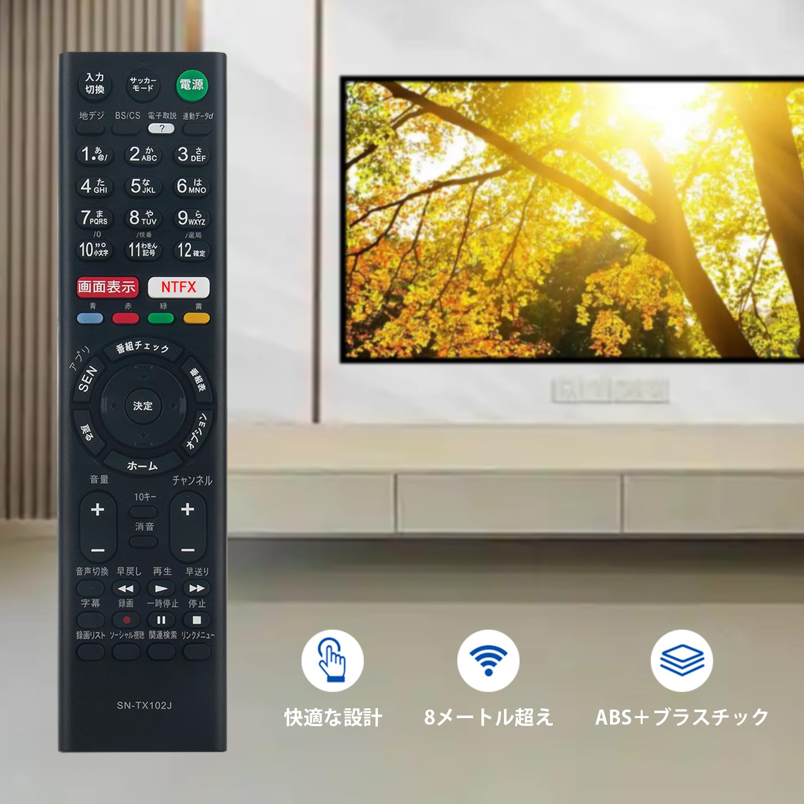 Amazon | PerFascin 代用リモコン RMT-TX102J Fits for ソニー SONY